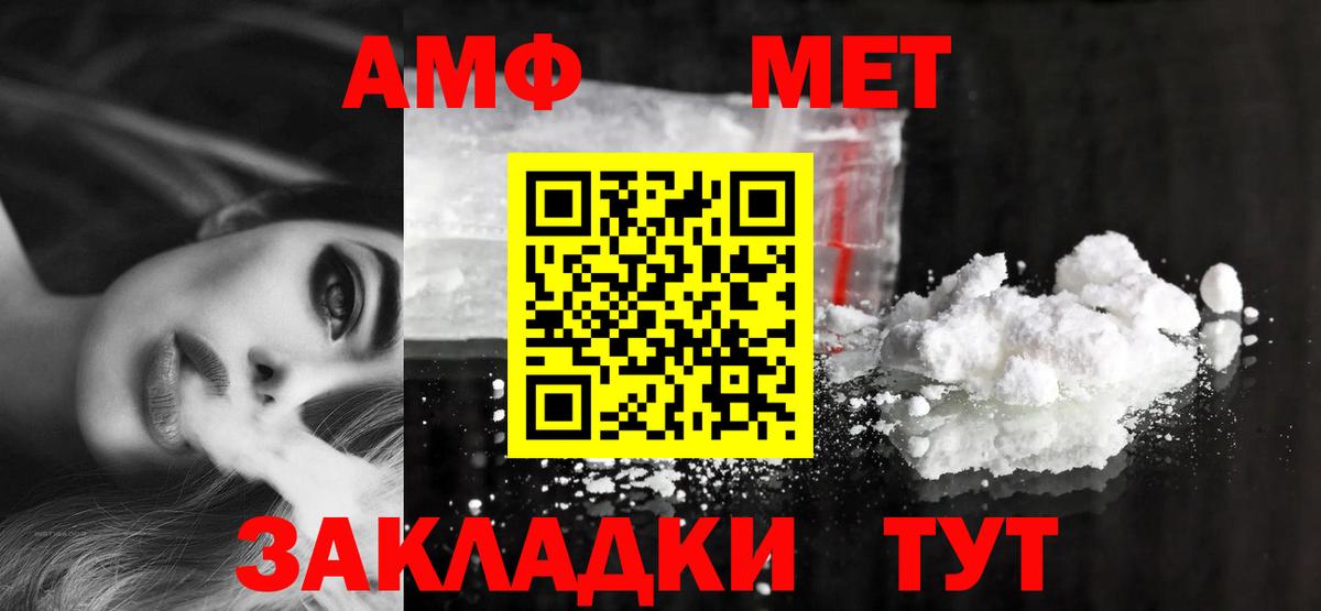 Амфетамин VHQ Моздок