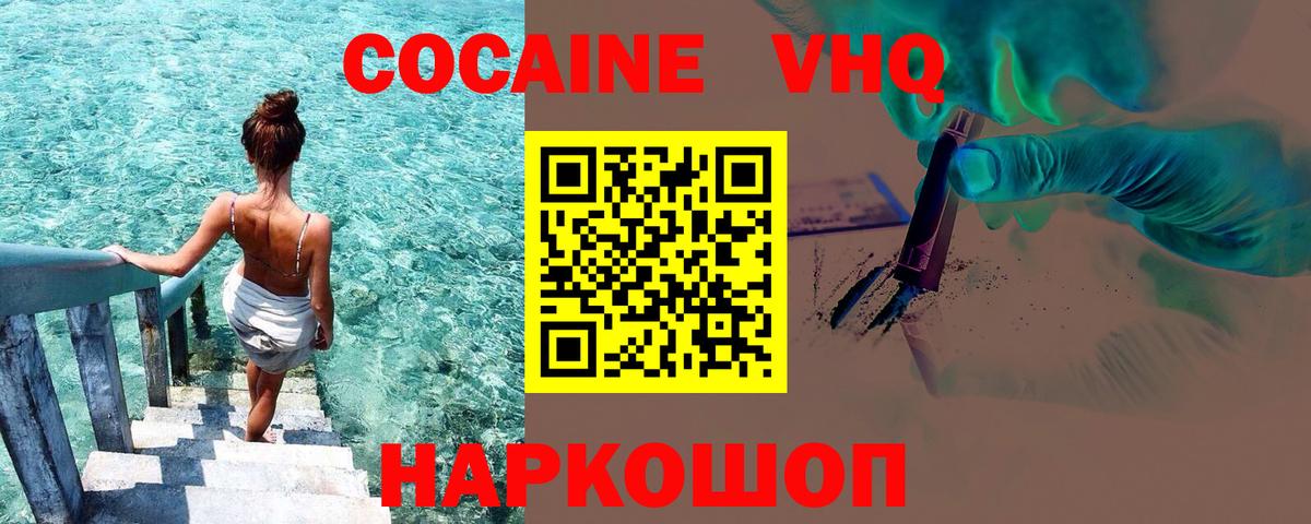 Кокаин FishScale Моздок