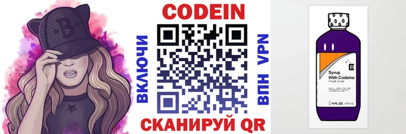 Кодеиновый сироп Lean напиток Lean (лин)  дарнет шоп  Моздок 