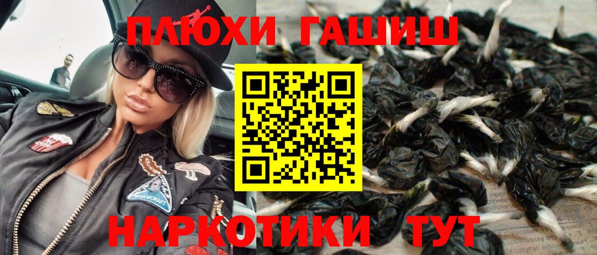 Гашиш  ГАШИШ гашик  продажа наркотиков  Моздок  Вход с VPN 
