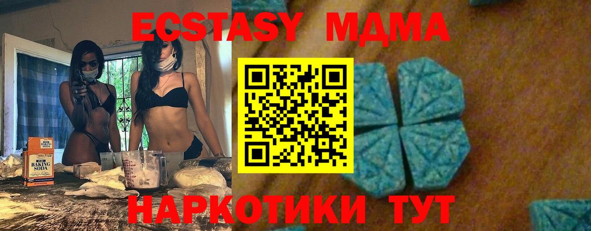 MDMA VHQ  Вход с VPN  MDMA  Моздок  MDMA VHQ 