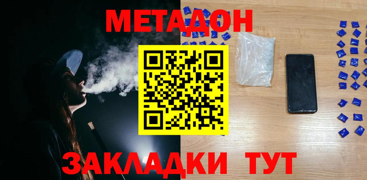 Моздок  Метадон мёд  Вход с VPN 