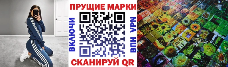 Наркотические марки 1,8мг  Моздок 