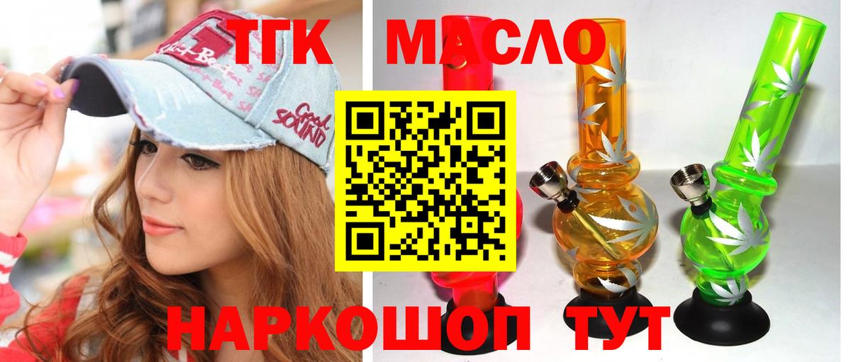 ТГК жижа Моздок